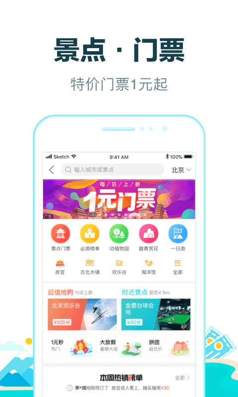 截图4